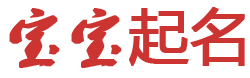 周宁县新闻网起名网